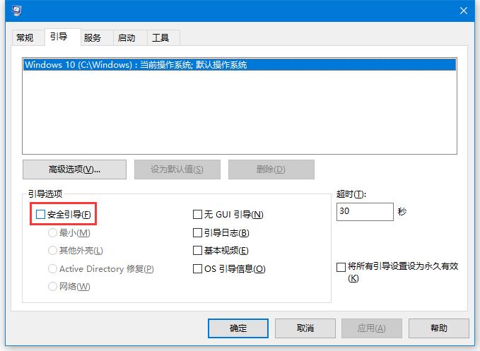 开机自动进入安全模式无法退出怎么办
