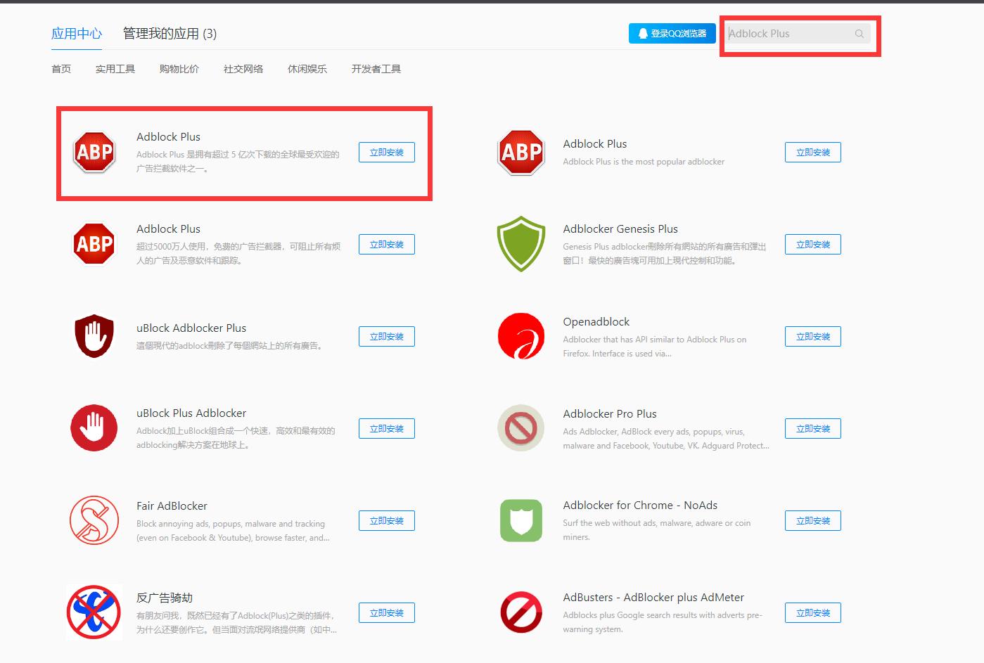 如何屏蔽浏览器广告