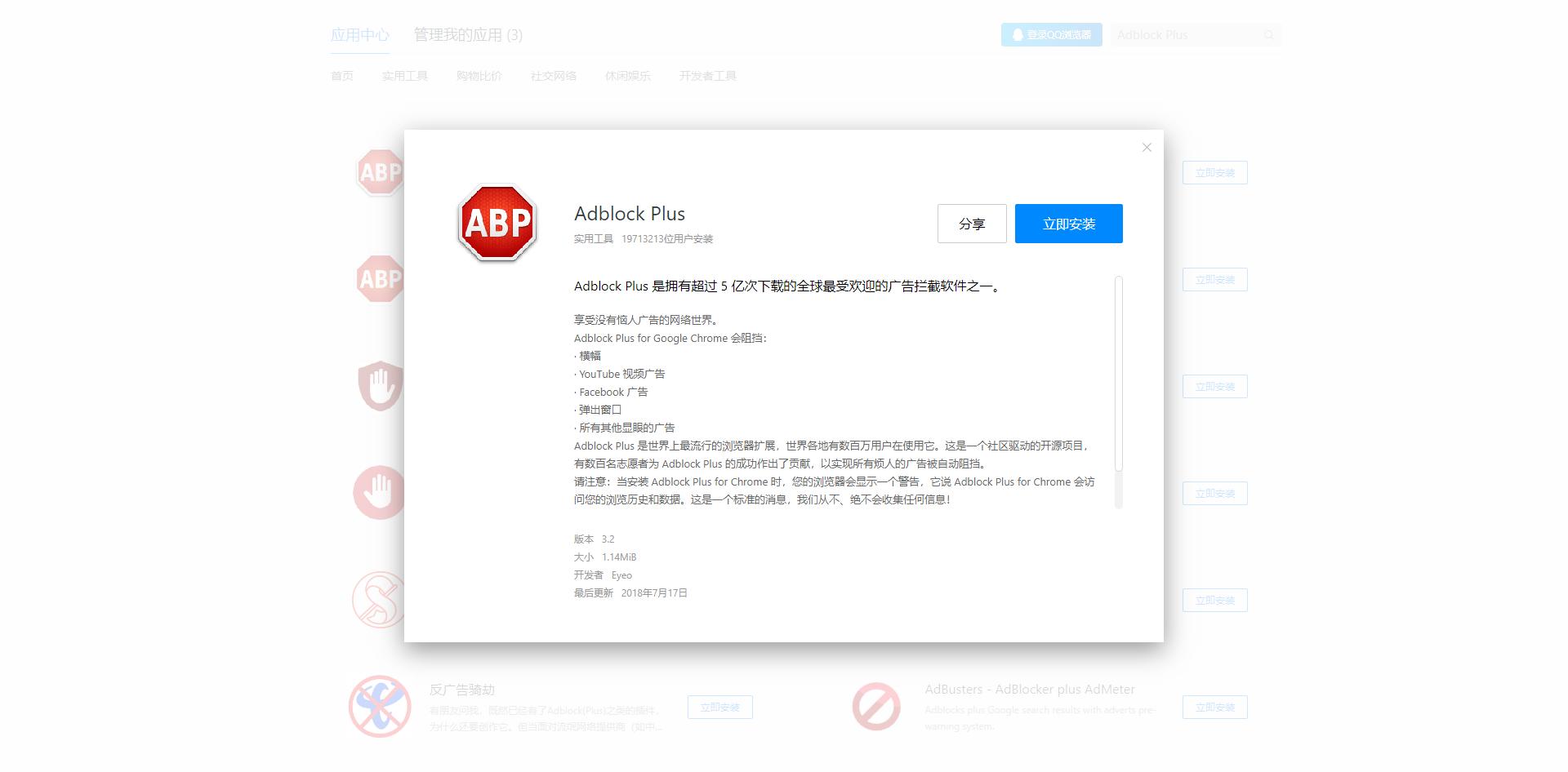 如何屏蔽浏览器广告