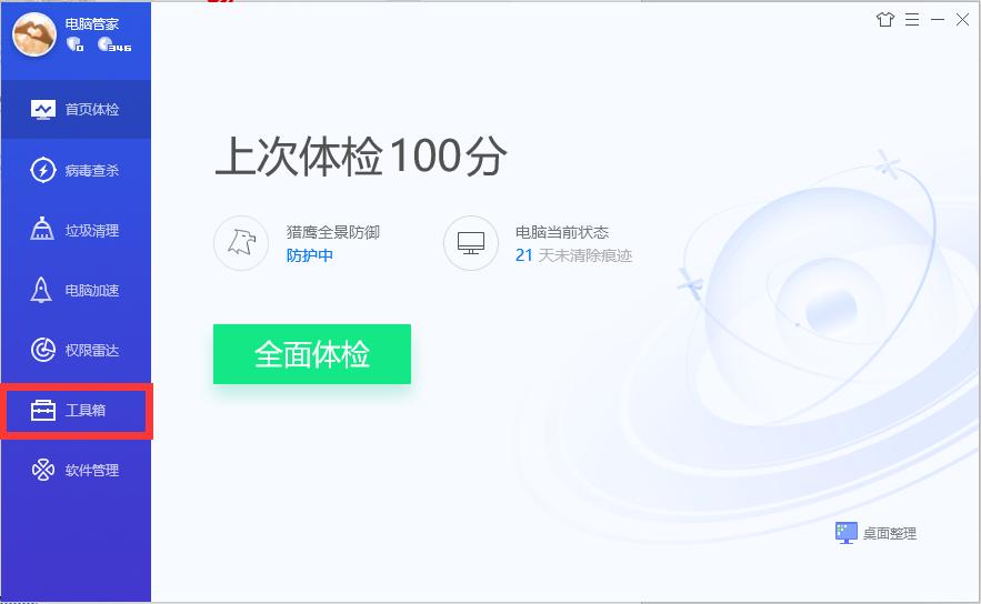 如何屏蔽浏览器广告