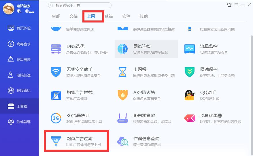 如何屏蔽浏览器广告