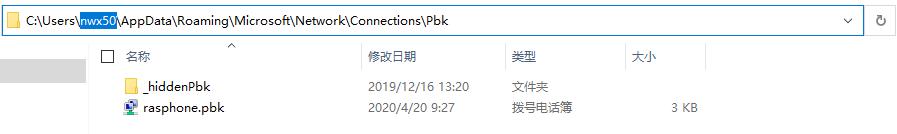 添加VPN时提示已存在