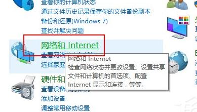 Win10启用网络发现的操作方法