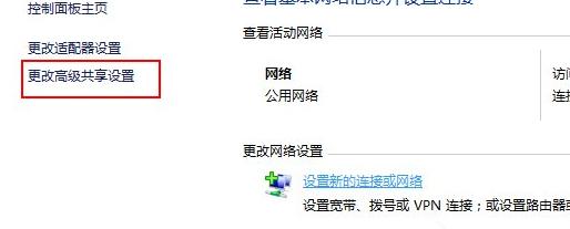 Win10启用网络发现的操作方法
