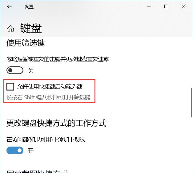 按住键盘的键无法连续输入