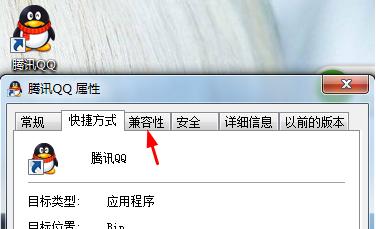 登陆QQ提示无法访问个人文件夹怎么办？