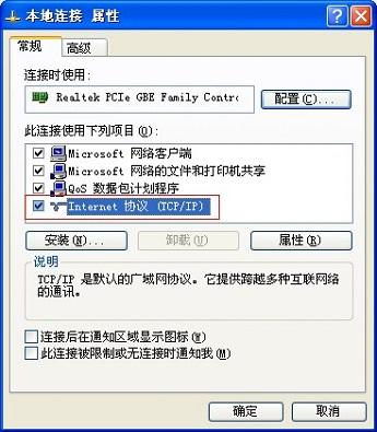 WindowsXP系统中,计算机DNS怎么设置?