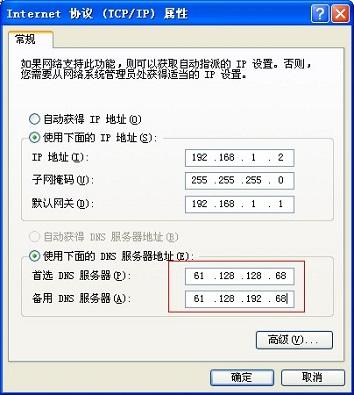 WindowsXP系统中,计算机DNS怎么设置?