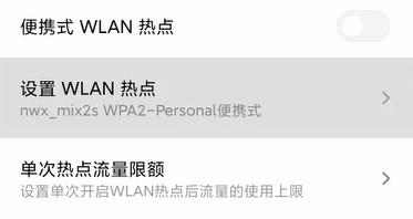 搜索不到手机开的热点