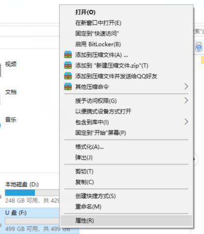 u盘复制文件提示权限不足解决方法