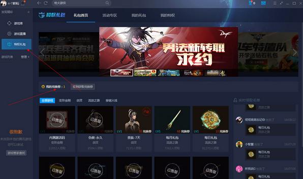 查看TGP腾讯游戏平台兑换券的方法是什么？