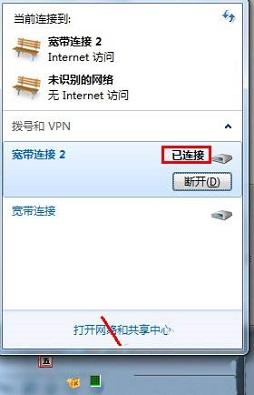 在Win7系统中,打不开网页怎么办?