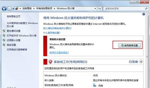 在Win7系统中,打不开网页怎么办?