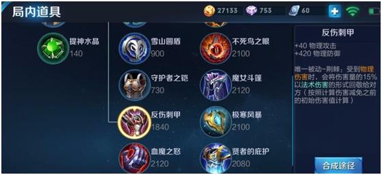 请问在王者荣耀中铠怎么出装？