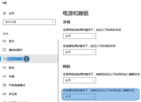 在win10中电脑自动进入睡眠状态该怎么办?