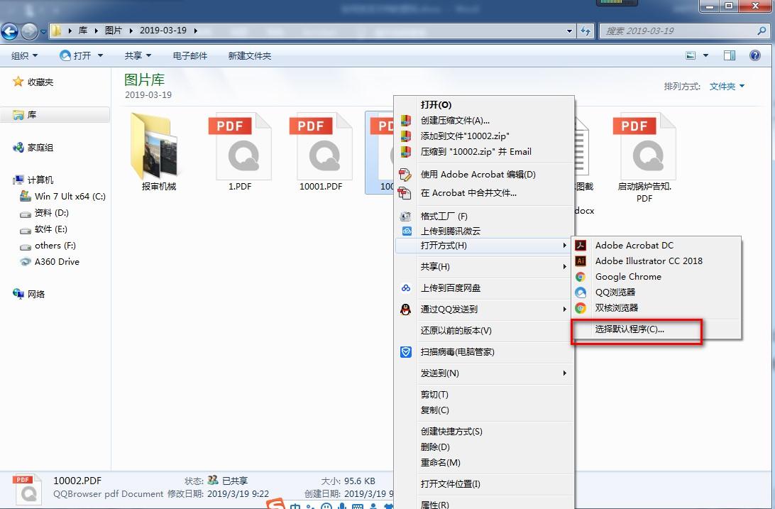 电脑文件如何云同步？360云盘同步文件设置方法