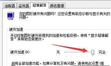 显卡硬件加速怎么开启？