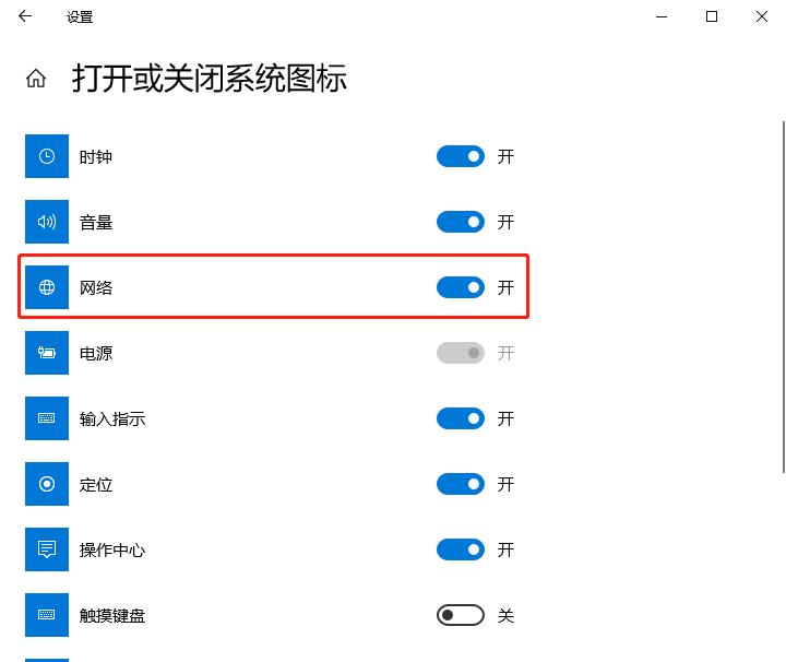 Windows 10桌面网络图标不见了怎么办