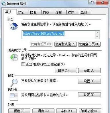 在win7系统中,网页无法复制文字怎么办?