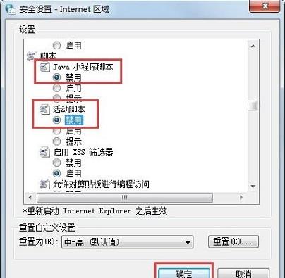 在win7系统中,网页无法复制文字怎么办?