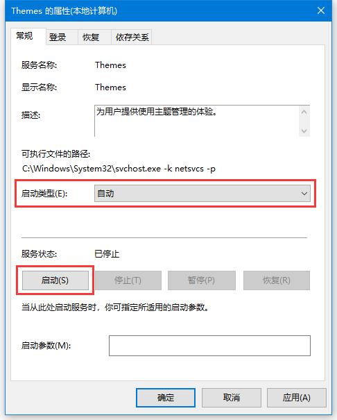 Win7无法使用Aero主题