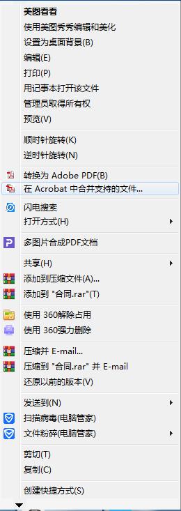 如何清除不必要的右键菜单?
