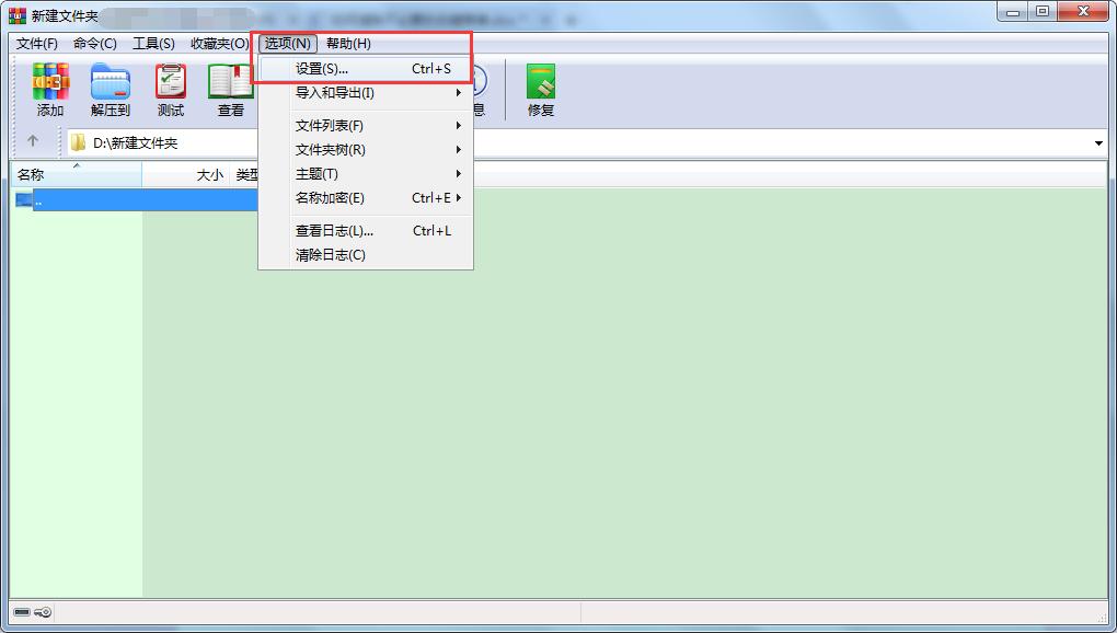 如何清除不必要的右键菜单?
