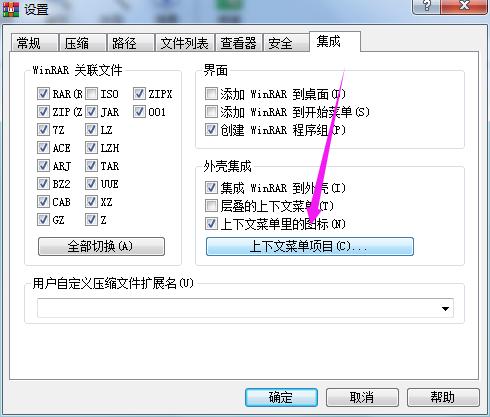 如何清除不必要的右键菜单?