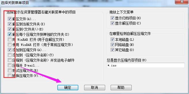 如何清除不必要的右键菜单?