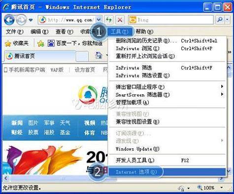 在xp系统中IE浏览器打开新页面显示空白是怎么回事?