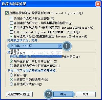 在xp系统中IE浏览器打开新页面显示空白是怎么回事?
