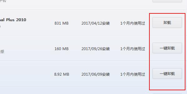 腾讯电脑管家软件卸载功能怎么用？