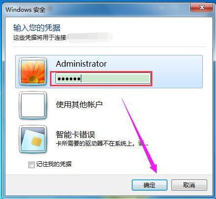 系统远程桌面连接在哪?如何使用此功能?