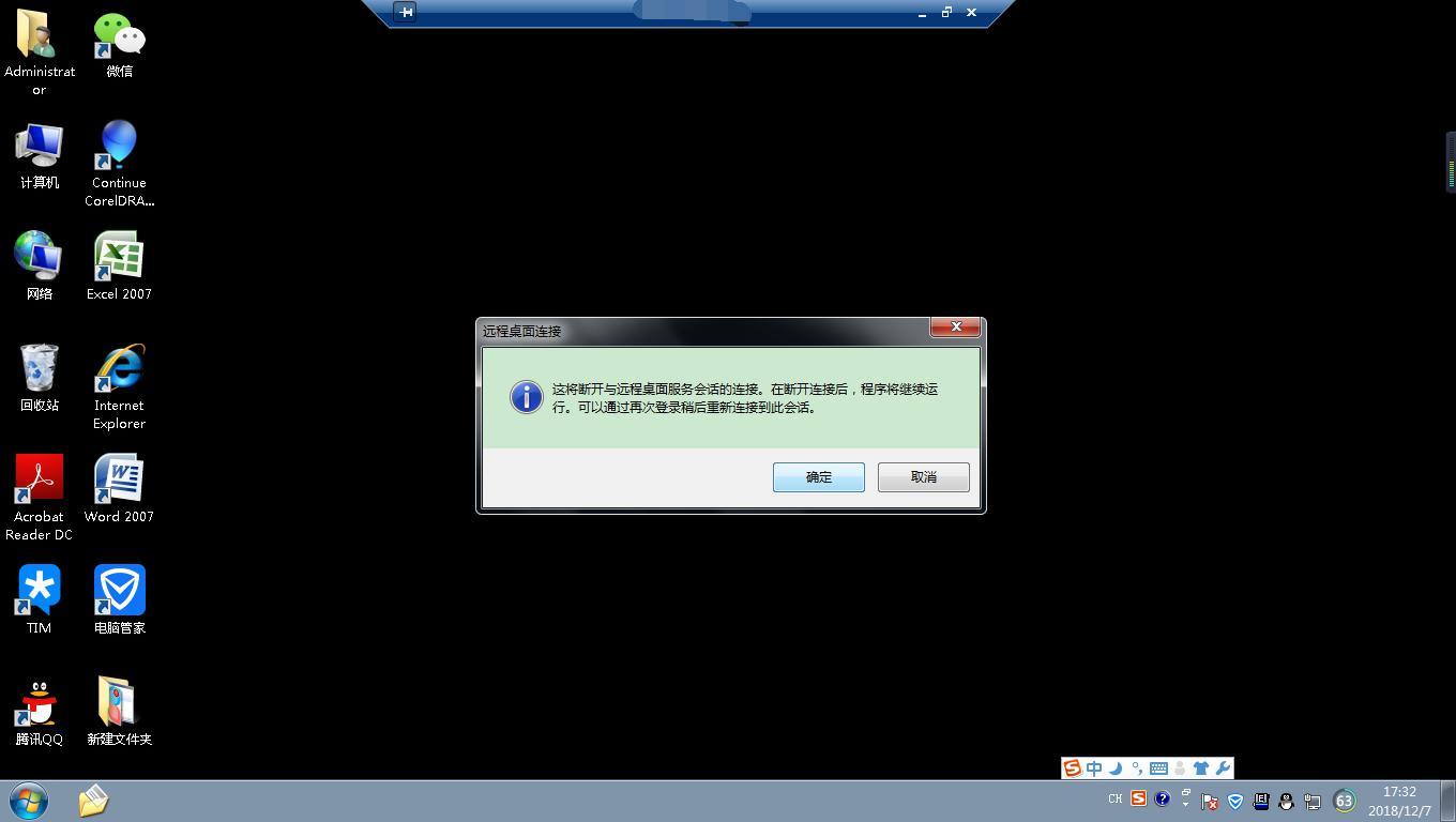 系统远程桌面连接在哪?如何使用此功能?