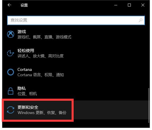 重置win10获得纯净的系统