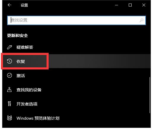 重置win10获得纯净的系统