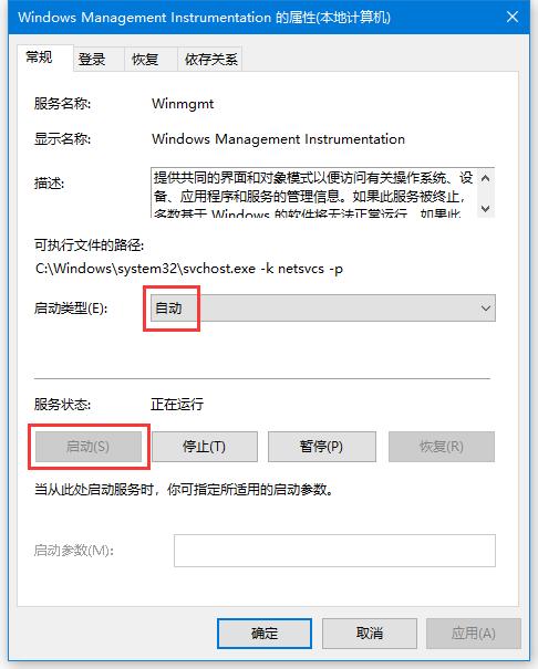 系统属性中处理器和内存显示不可用怎么办