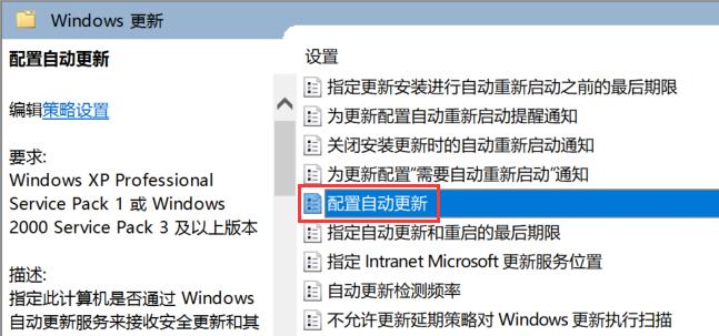 无法设置系统更新