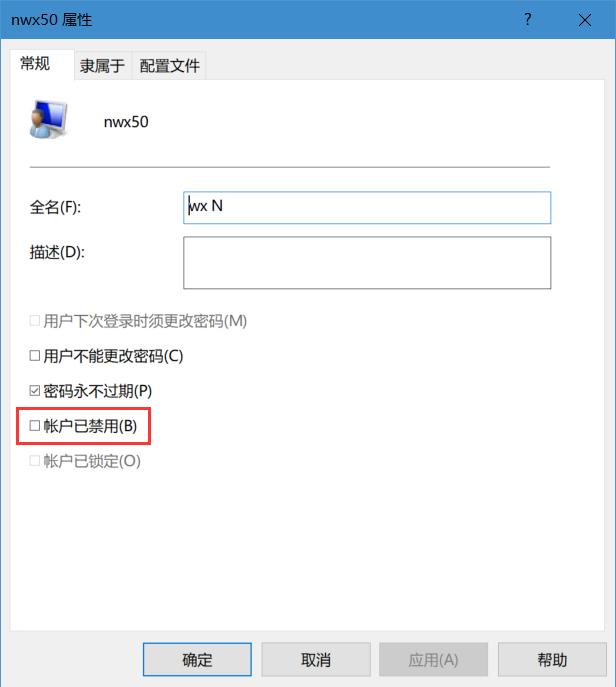 账户被禁用无法登录