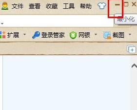窗口最小化快捷键是什么？