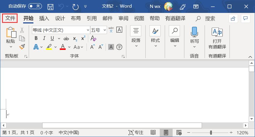 换电脑查看word文档时显示字体不一样