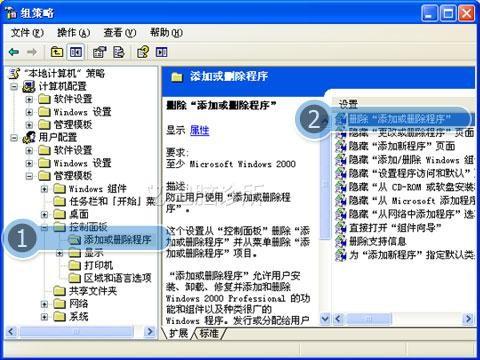 在xp系统中，为什么添加删除程序打不开？