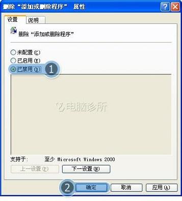 在xp系统中，为什么添加删除程序打不开？