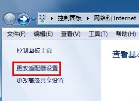 Windows 7系统有线网卡手动指定IP地址设置怎么做？