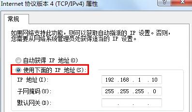 Windows 7系统有线网卡手动指定IP地址设置怎么做？