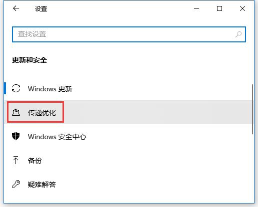 Windows更新下载慢怎么办