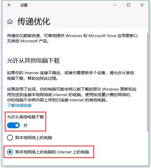 Windows更新下载慢怎么办