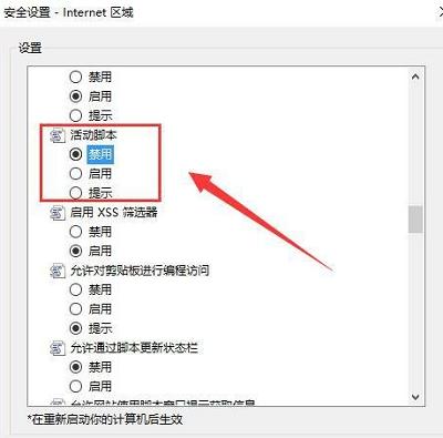 如何去除拦截网页里的恶意网页和弹窗广告？