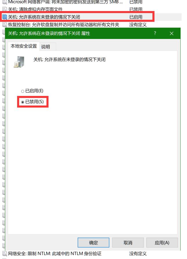 隐藏登录界面的电源按钮