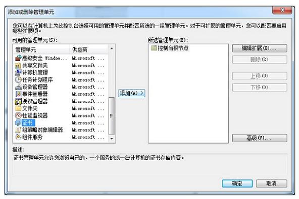 在WIN7中,为什么IE证书错误?